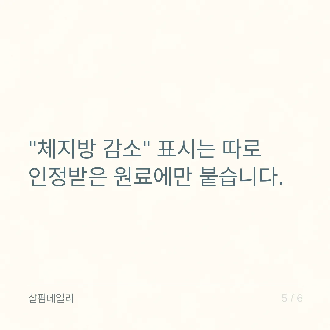 며칠 만에 체중 증가 2kg, 대부분 수분과 음식물입니다 카드 5