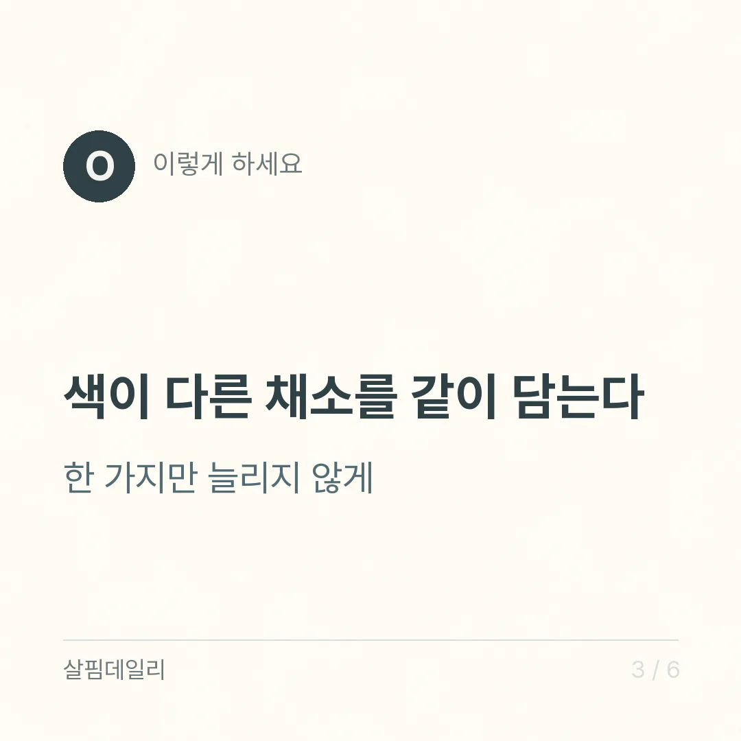 면역력에 좋은 음식, 목록보다 빈 자리를 먼저 확인하세요 카드 3