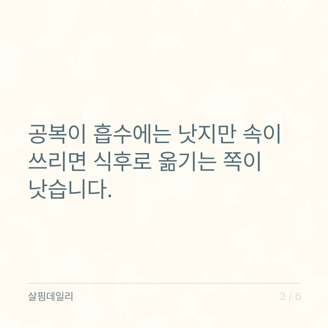 철분제 먹는 시간, 공복이 낫지만 속 쓰리면 식후입니다 카드 3