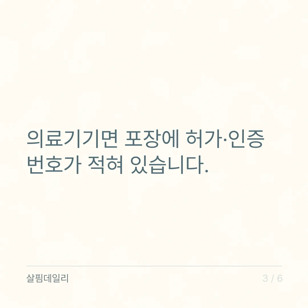 60대 무릎 관절 보호대, 아무거나 사면 안 되는 이유 카드 3