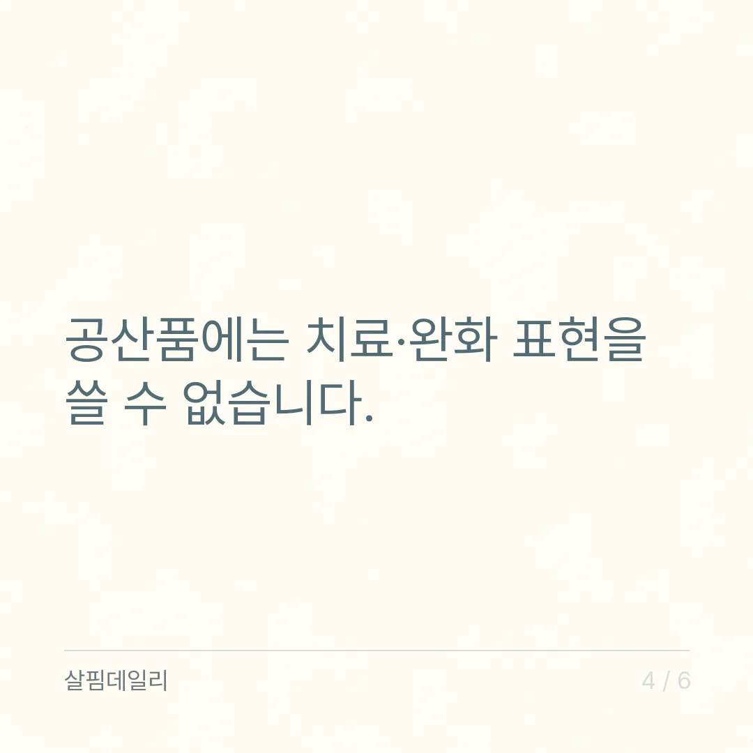 60대 무릎 관절 보호대, 아무거나 사면 안 되는 이유 카드 4