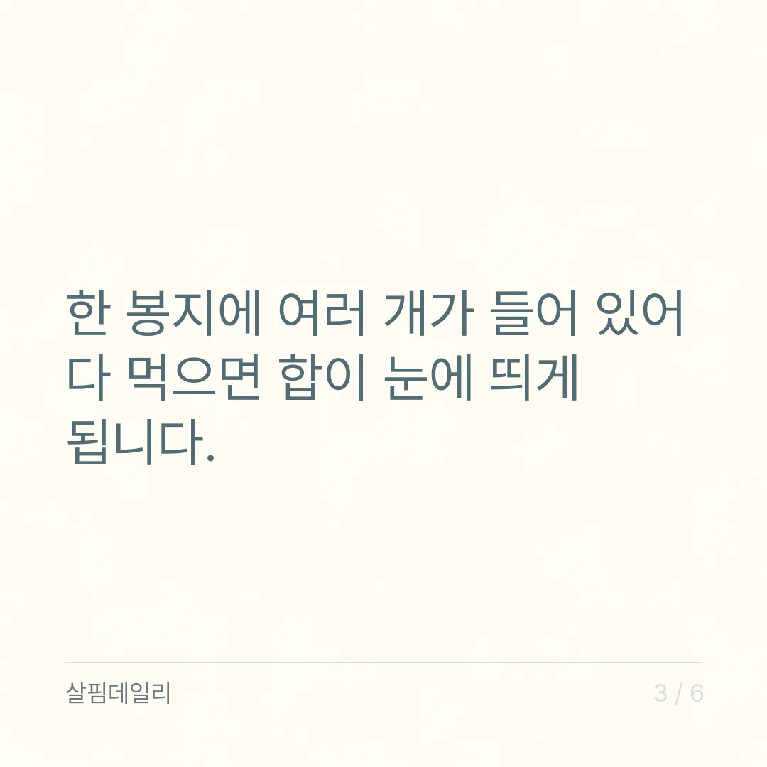 곤약젤리 0칼로리, 한 봉지 합계와 삼킬 때 주의점을 같이 보세요 카드 3