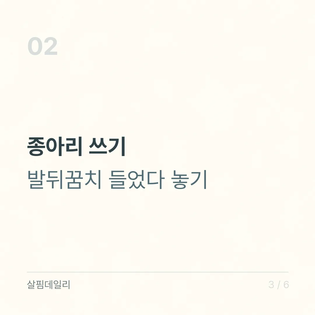 저녁만 되면 다리가 붓는 이유와, 압박스타킹 사기 전에 할 것 카드 3