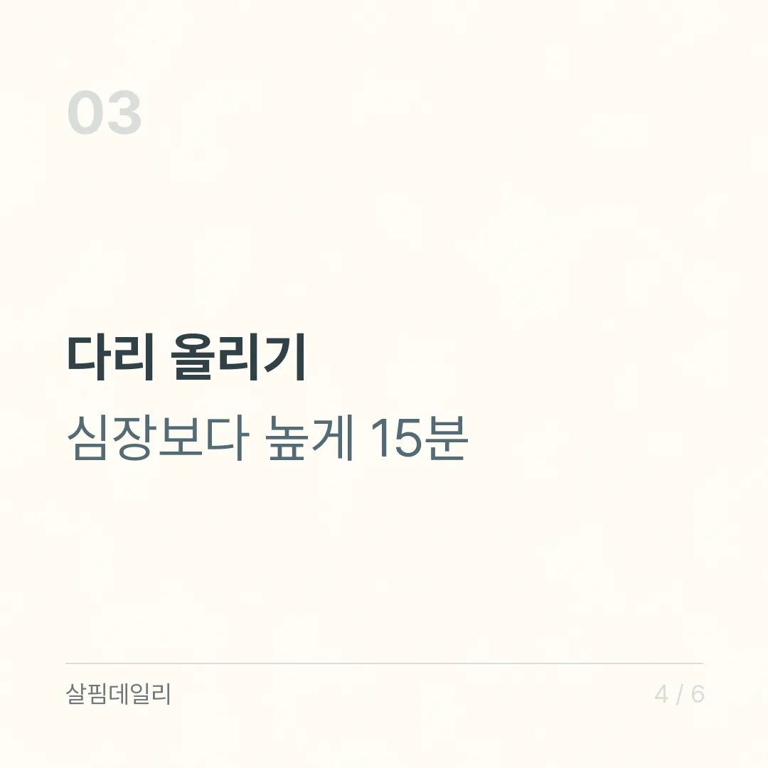 저녁만 되면 다리가 붓는 이유와, 압박스타킹 사기 전에 할 것 카드 4