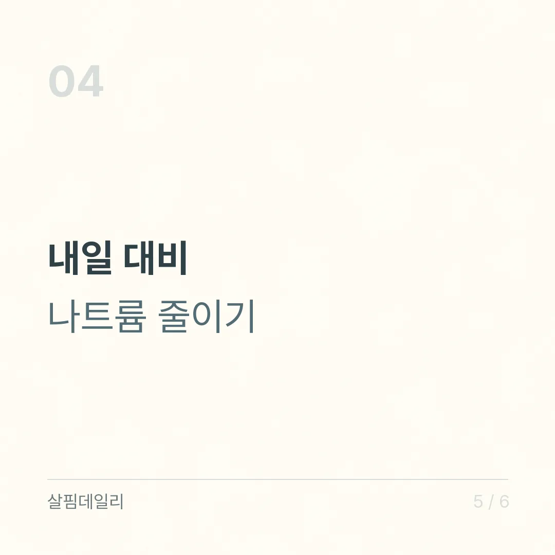 저녁만 되면 다리가 붓는 이유와, 압박스타킹 사기 전에 할 것 카드 5