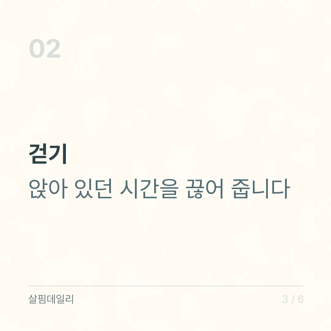 다리 부종, 장거리 운전 뒤라면 일어나 걷는 게 가장 확실합니다 카드 3