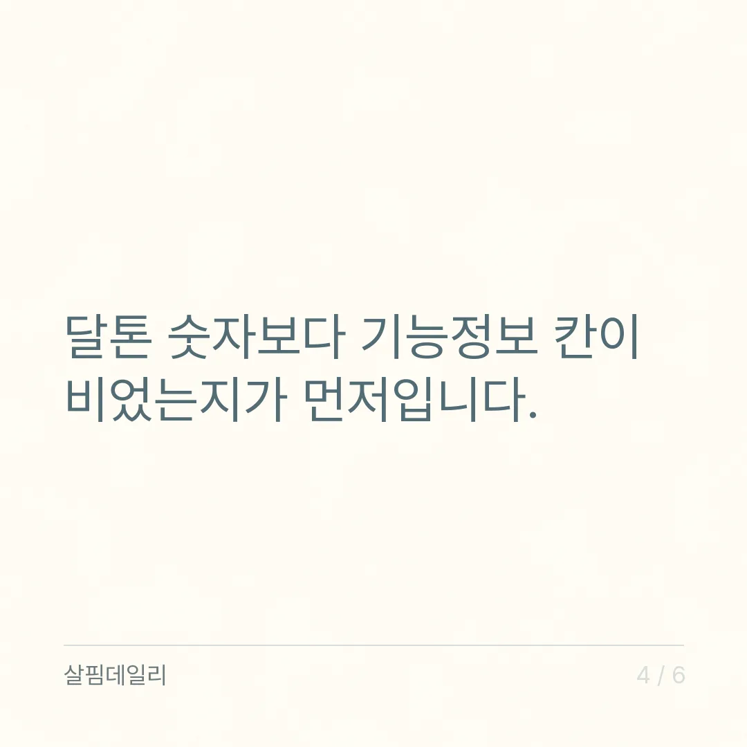콜라겐 300달톤, 500달톤 숫자에 공식 기준이 없는 이유와 뒷면에서 볼 칸 카드 4