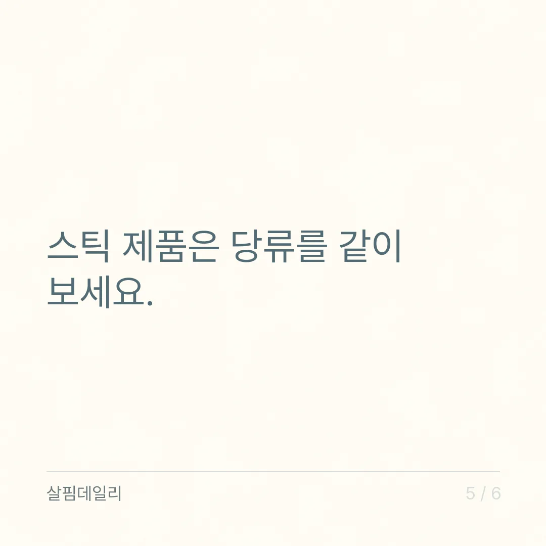 콜라겐 300달톤, 500달톤 숫자에 공식 기준이 없는 이유와 뒷면에서 볼 칸 카드 5