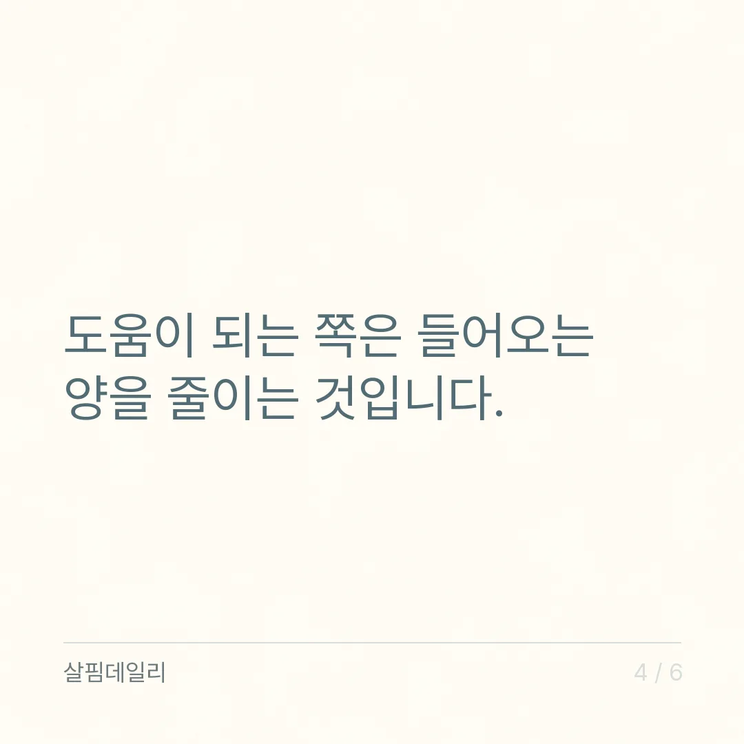 도라지 배즙 미세먼지 효과 있나요? 목은 편해져도 폐의 먼지는 못 씻는 이유 카드 4