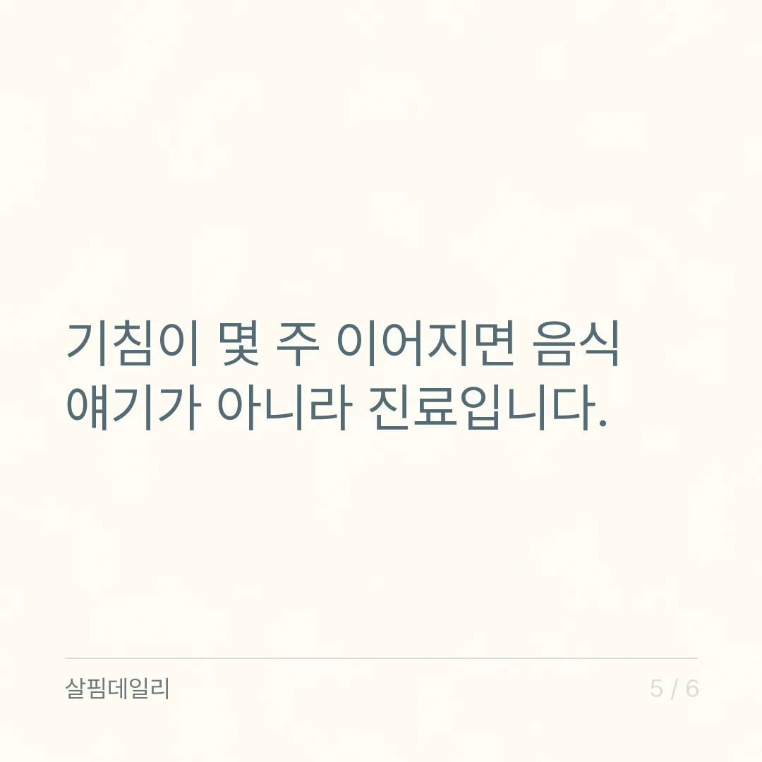 도라지 배즙 미세먼지 효과 있나요? 목은 편해져도 폐의 먼지는 못 씻는 이유 카드 5