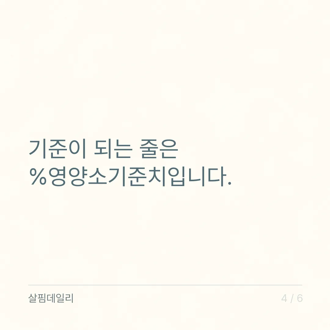 마그네슘 400mg, 그 400이 마그네슘이 아니었어요 카드 4