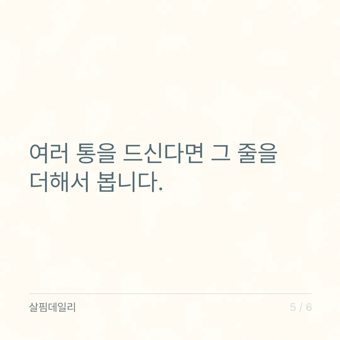 마그네슘 400mg, 그 400이 마그네슘이 아니었어요 카드 5