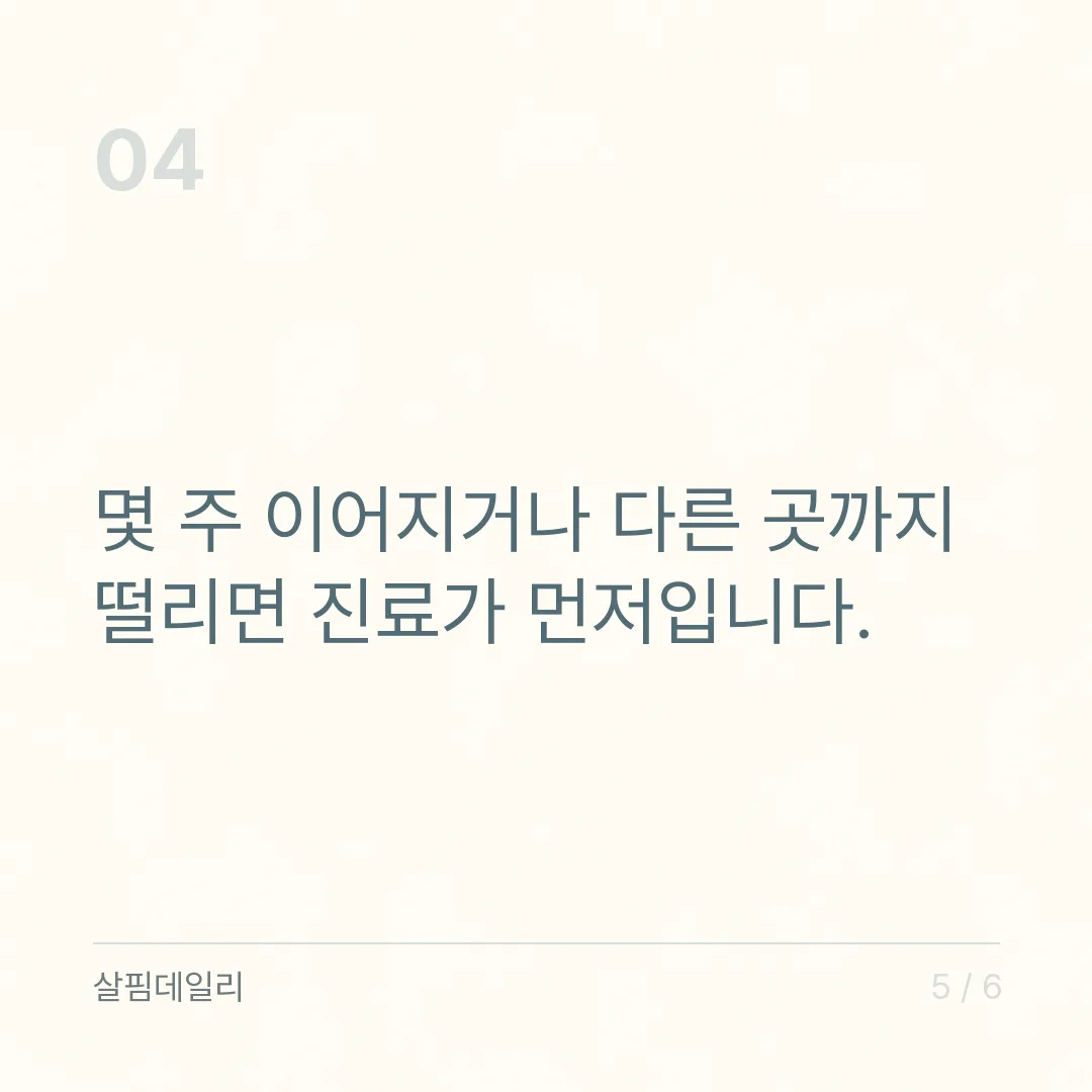 눈밑떨림 원인과 마그네슘, 잠·카페인·피로부터 보세요 카드 5