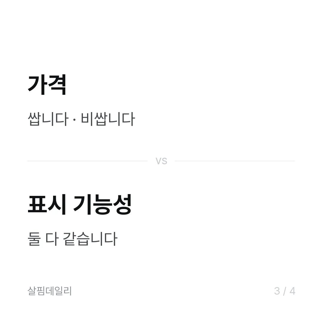 젖산마그네슘이 갑자기 뜬 이유와, 라벨에 실제로 적힌 것 카드 3