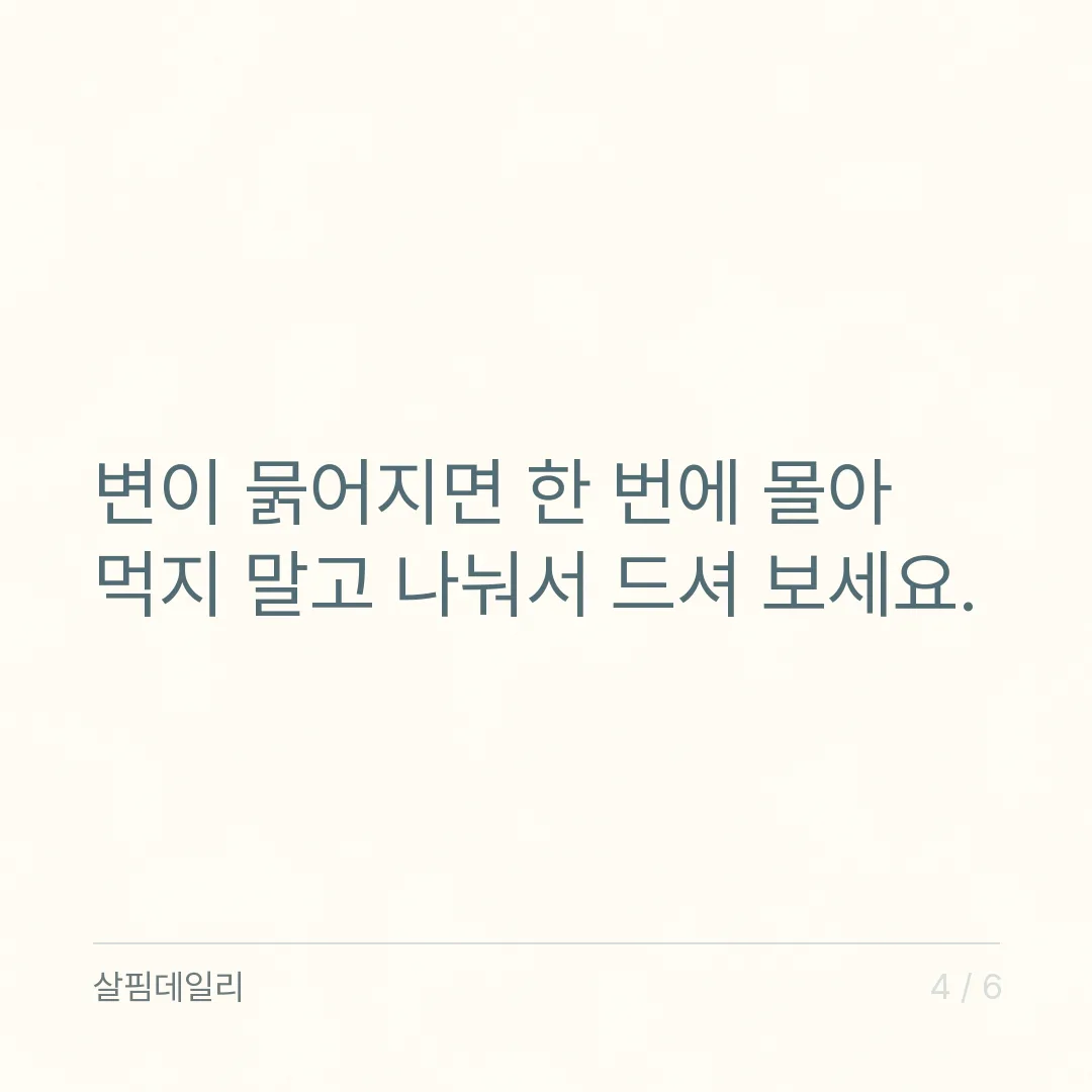 마그네슘 복용시간, 자기 전보다 식사와 함께 매일 같은 때가 기본입니다 카드 4