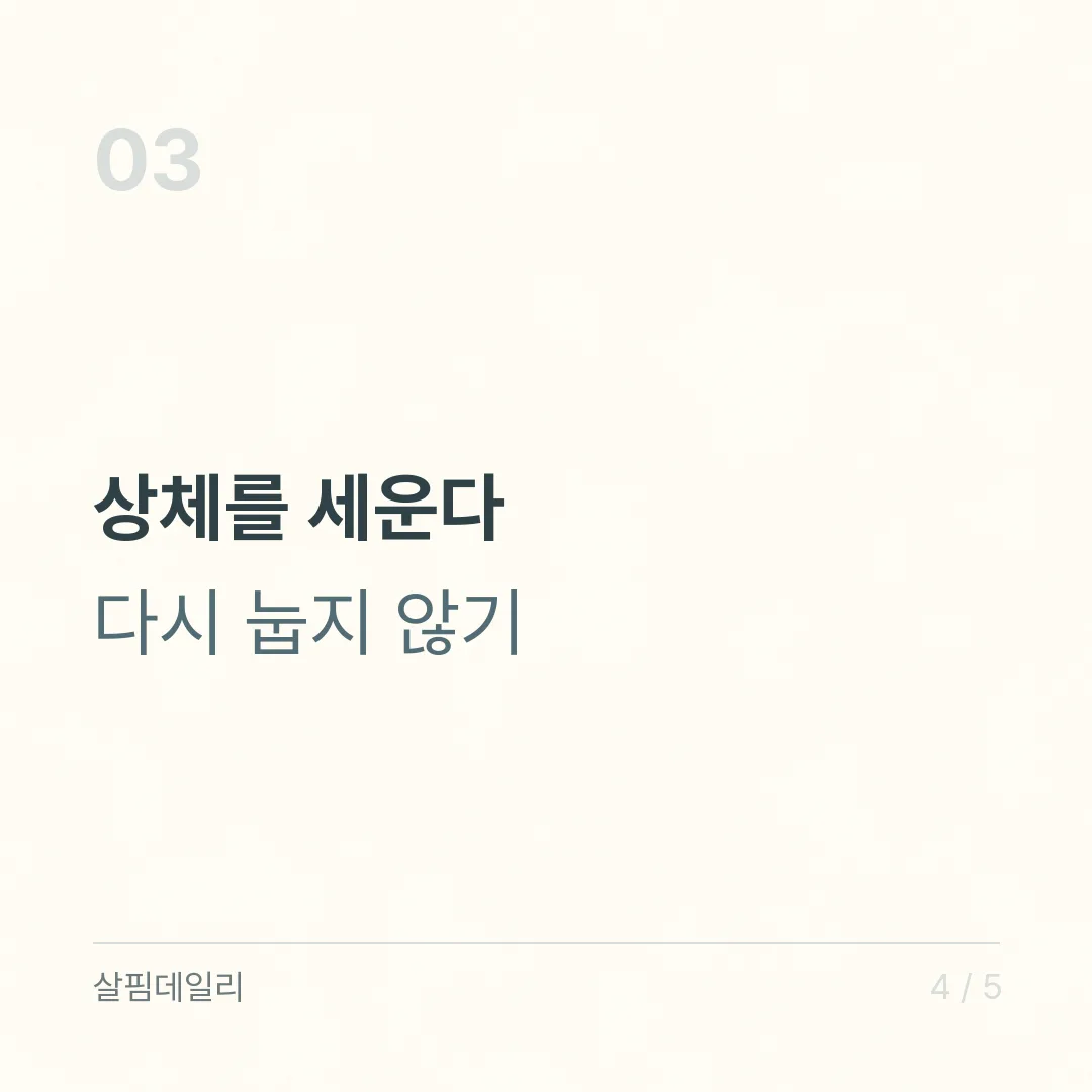 아침에 얼굴 붓는 이유, 누워 있던 시간과 전날 저녁 염분·술이 겹칠 때 카드 4