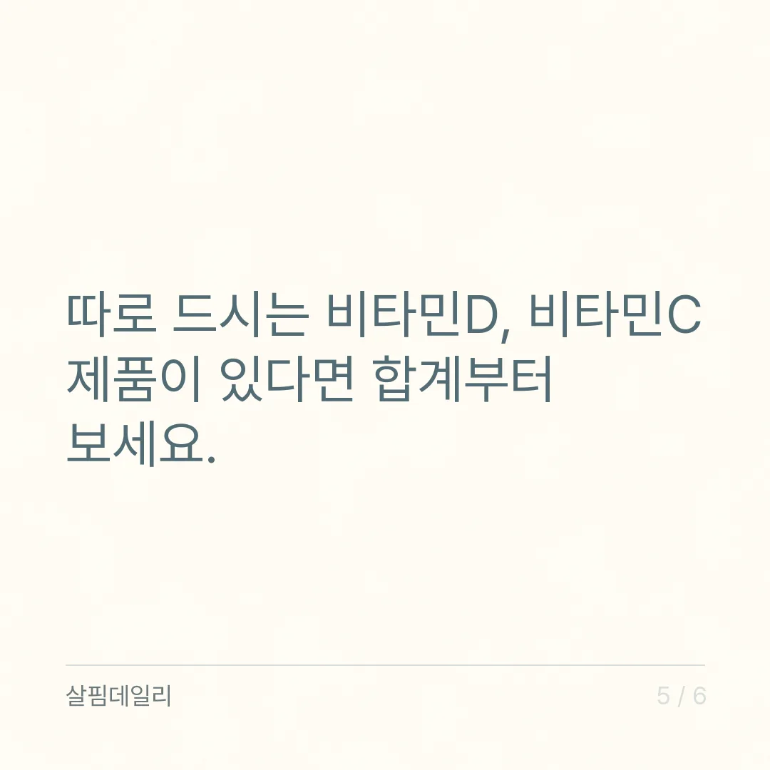 종합비타민 먹는 시간, 아침 공복보다 제대로 먹는 식사 때로 옮기세요 카드 5