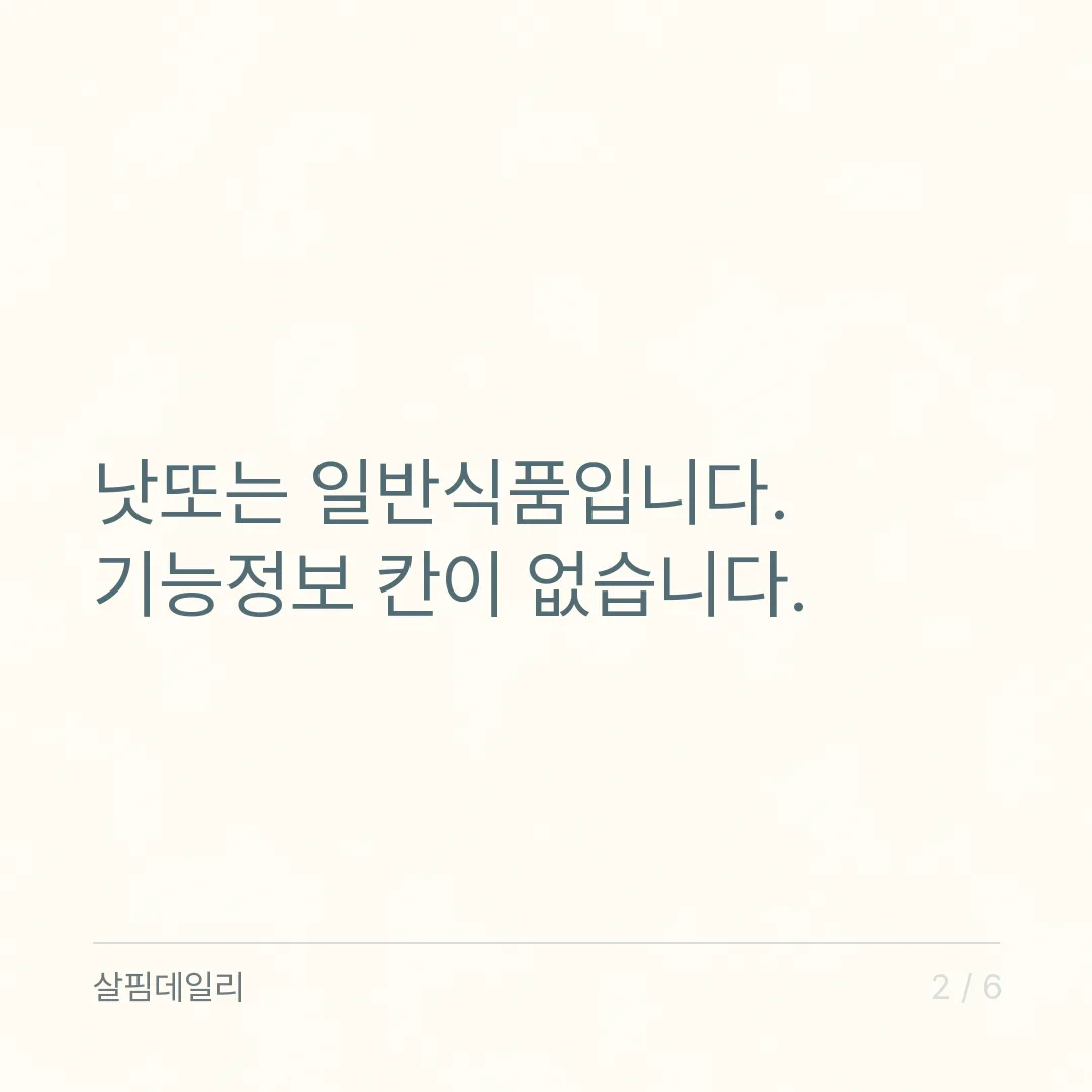 낫또를 먹으면 혈액이 맑아질까요 카드 2