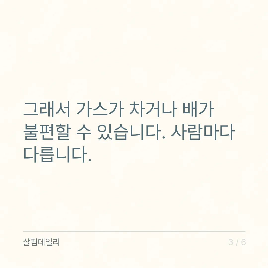올리고당 설탕 차이, 흡수되는 길이 달라 열량과 배 속 반응이 갈립니다 카드 3