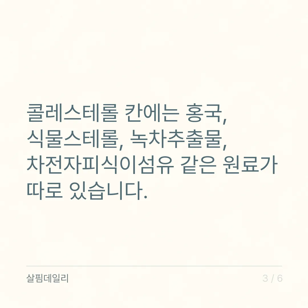 오메가3 콜레스테롤, 식약처가 인정한 칸은 콜레스테롤이 아니라 중성지방입니다 카드 3