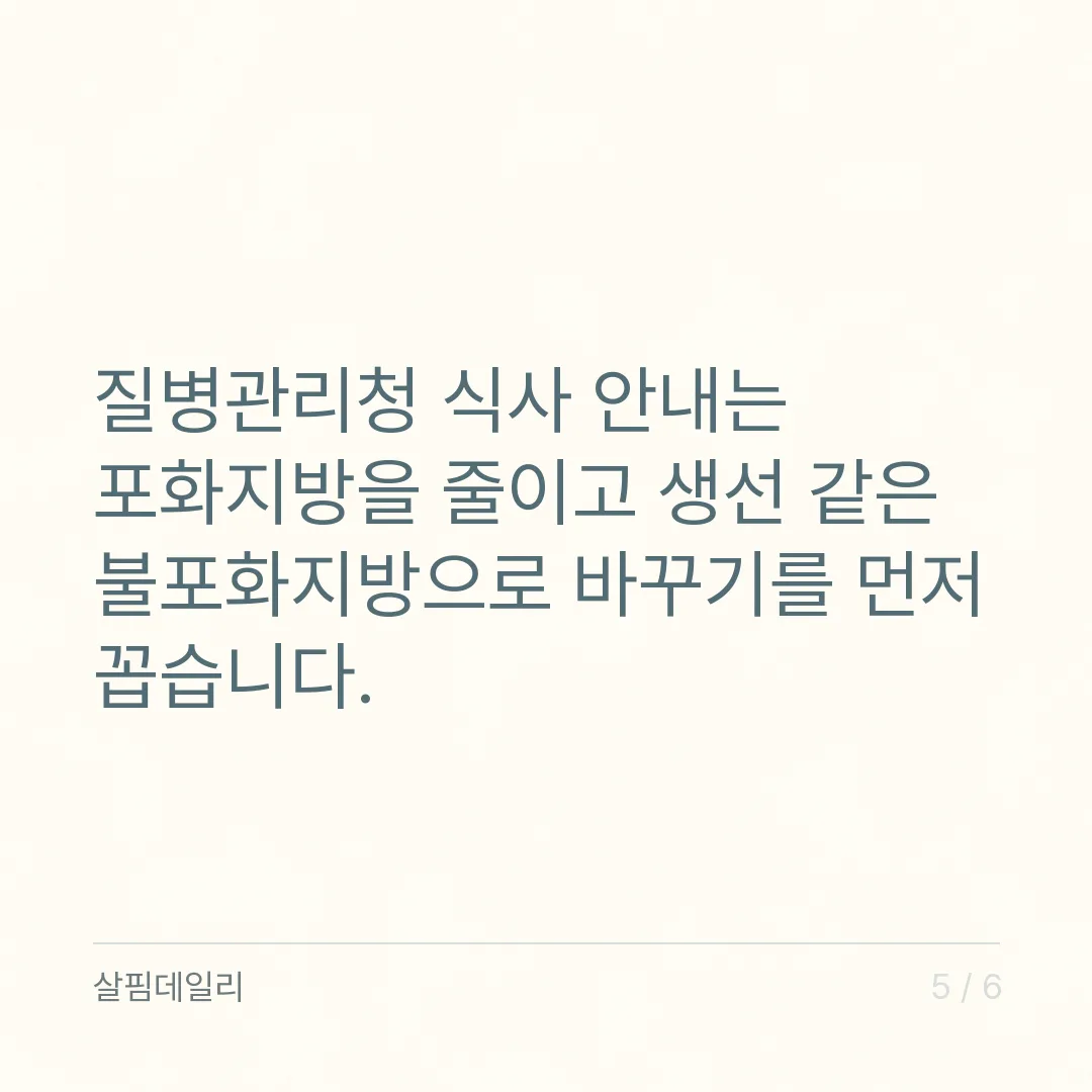 오메가3 콜레스테롤, 식약처가 인정한 칸은 콜레스테롤이 아니라 중성지방입니다 카드 5