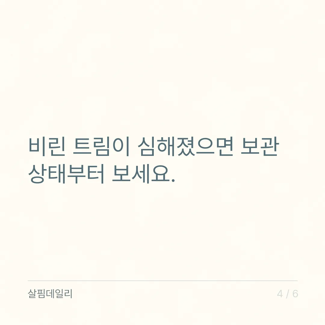 오메가3 산패 확인, 캡슐을 잘라 냄새로 보는 법과 보관 자리 카드 4