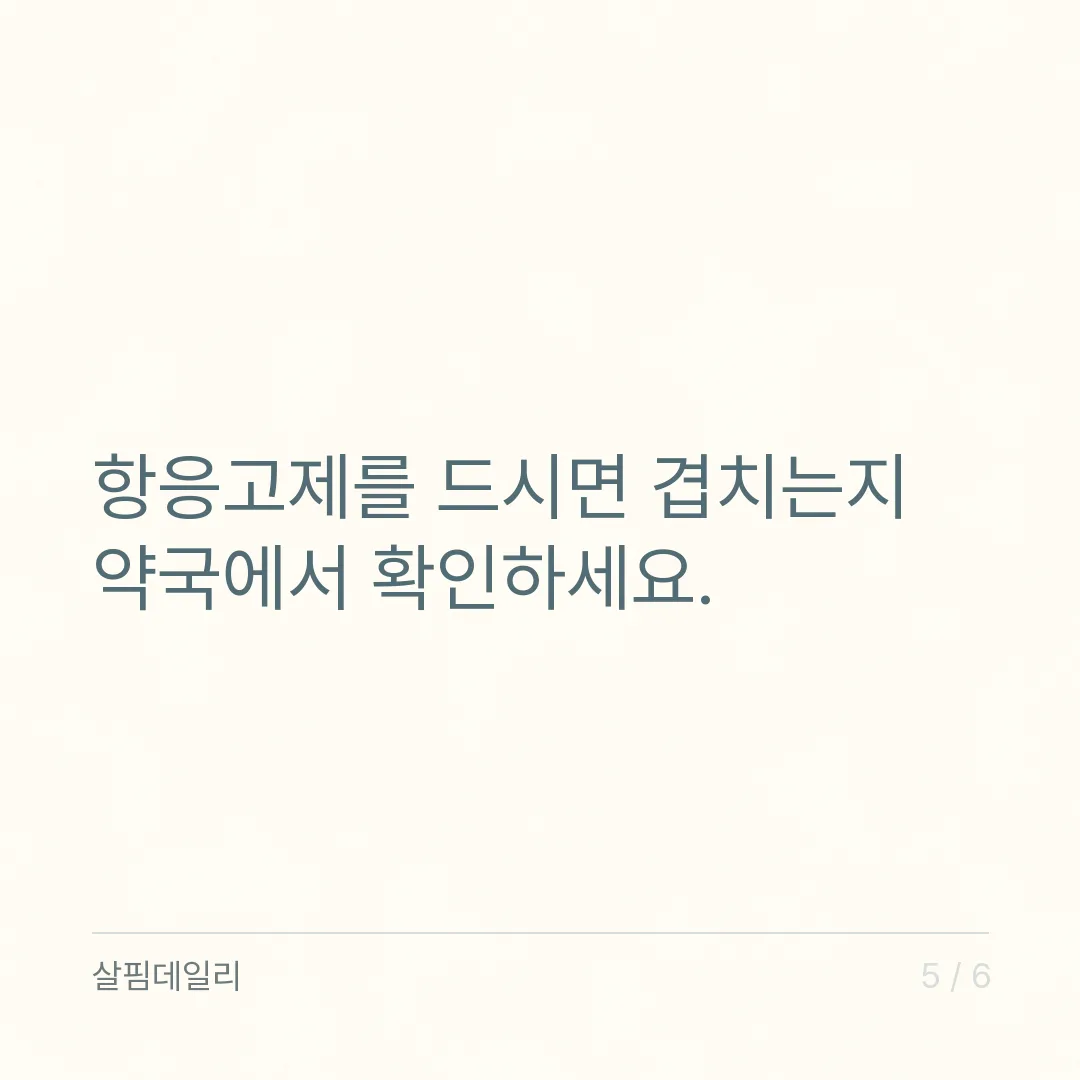 오메가3 산패 확인, 캡슐을 잘라 냄새로 보는 법과 보관 자리 카드 5