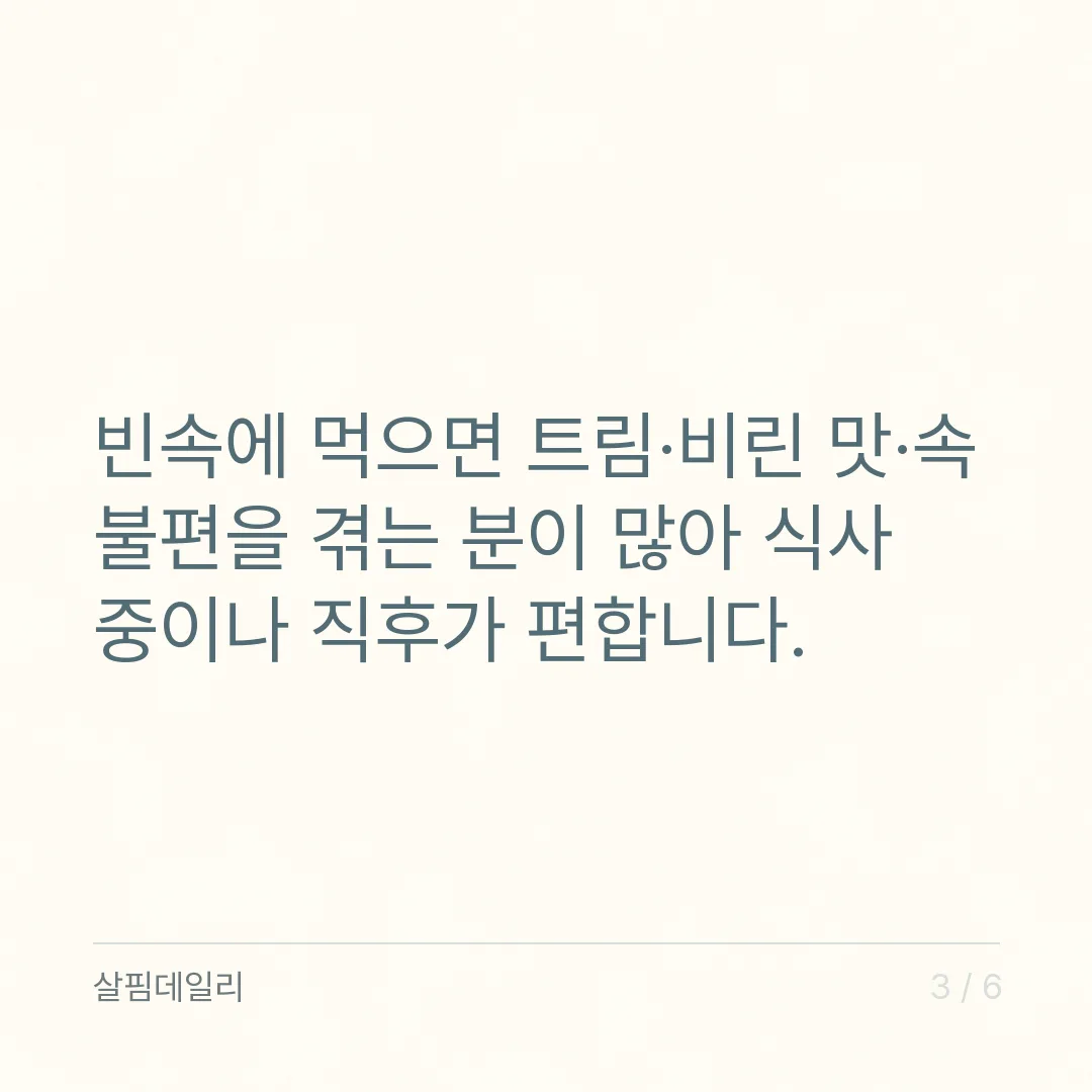 오메가3 복용시간, 아침 저녁보다 식사와 함께가 기준입니다 카드 3