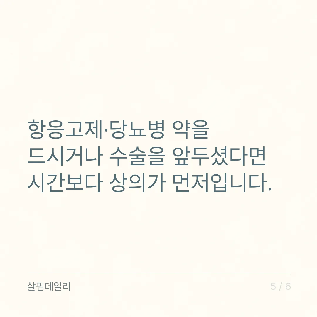 오메가3 복용시간, 아침 저녁보다 식사와 함께가 기준입니다 카드 5