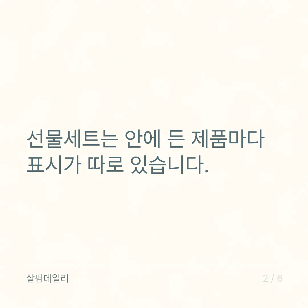 영양제 선물세트, 뒷면 표시는 제품마다 다릅니다 카드 2