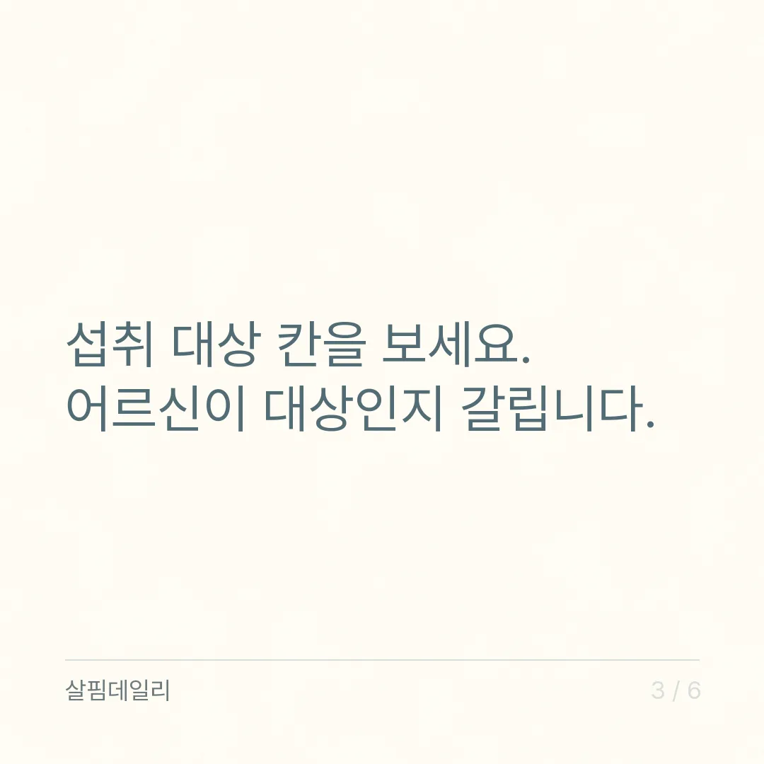 영양제 선물세트, 뒷면 표시는 제품마다 다릅니다 카드 3