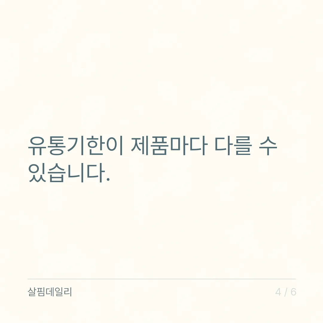 영양제 선물세트, 뒷면 표시는 제품마다 다릅니다 카드 4