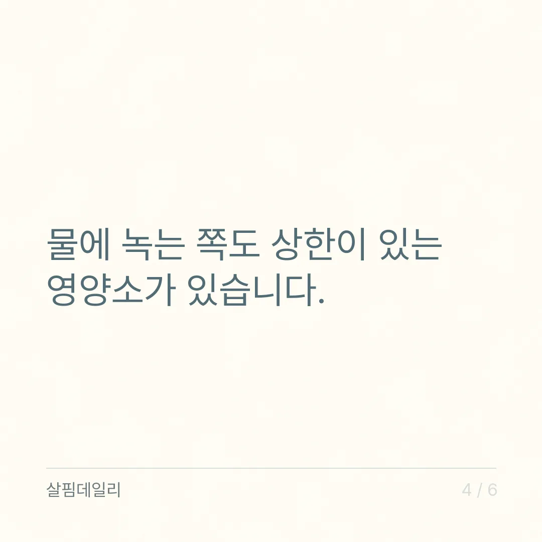 영양제 과다복용 막는 법, %영양소기준치 한 줄로 겹침을 보세요 카드 4