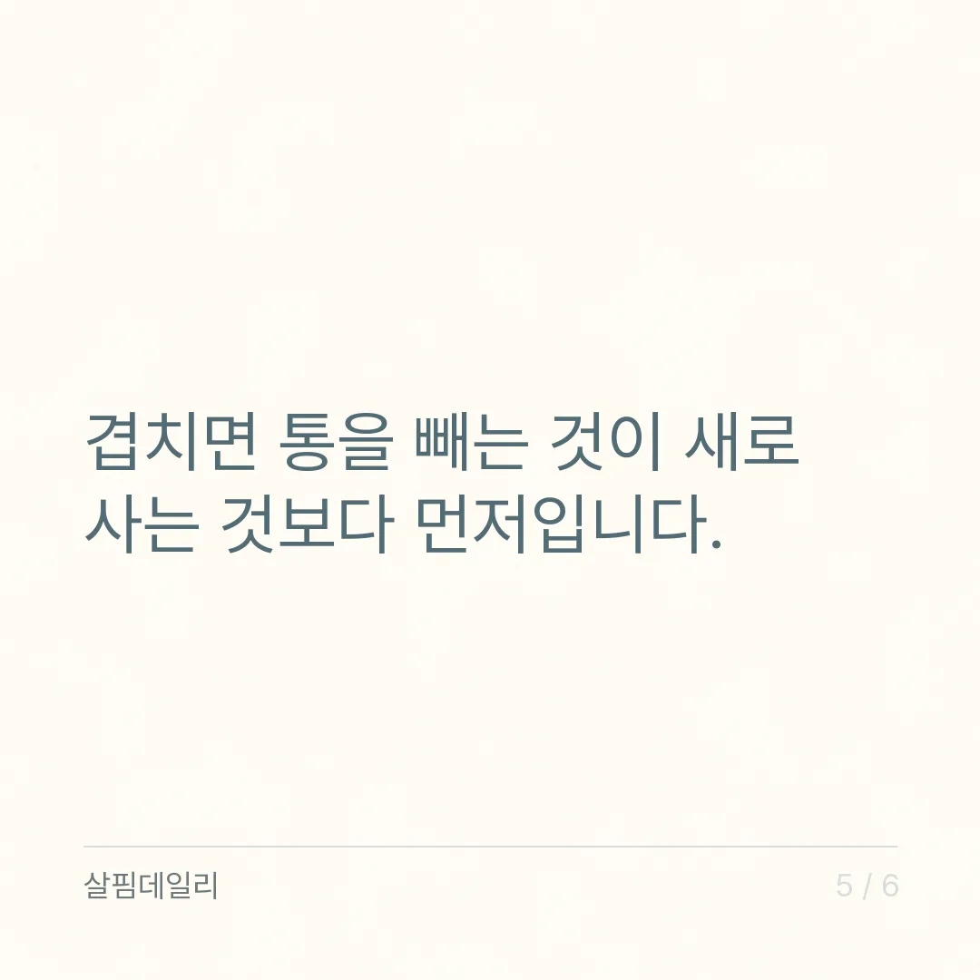 영양제 과다복용 막는 법, %영양소기준치 한 줄로 겹침을 보세요 카드 5