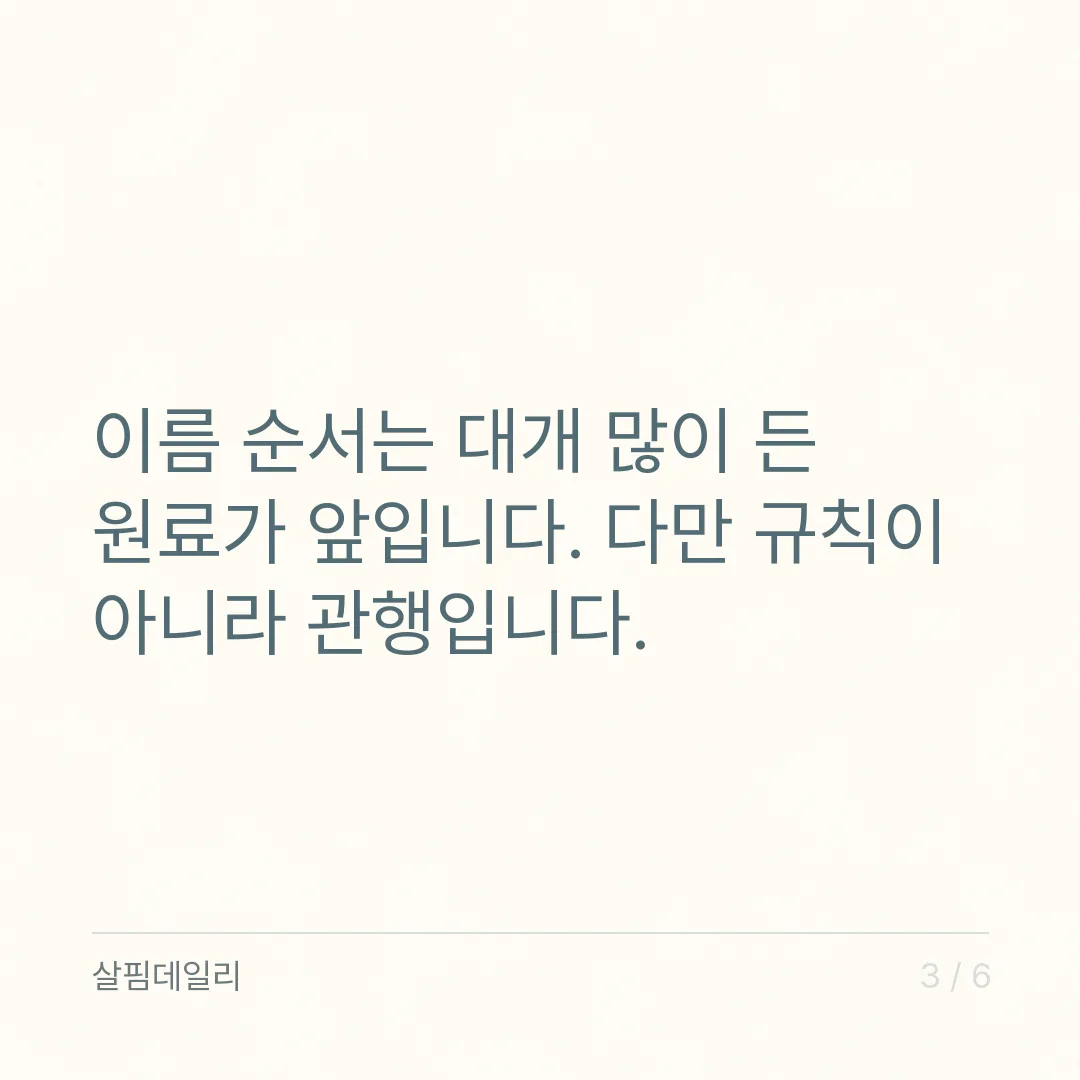 배도라지즙 도라지배즙 차이, 이름 순서보다 원재료명 함유율을 보세요 카드 3