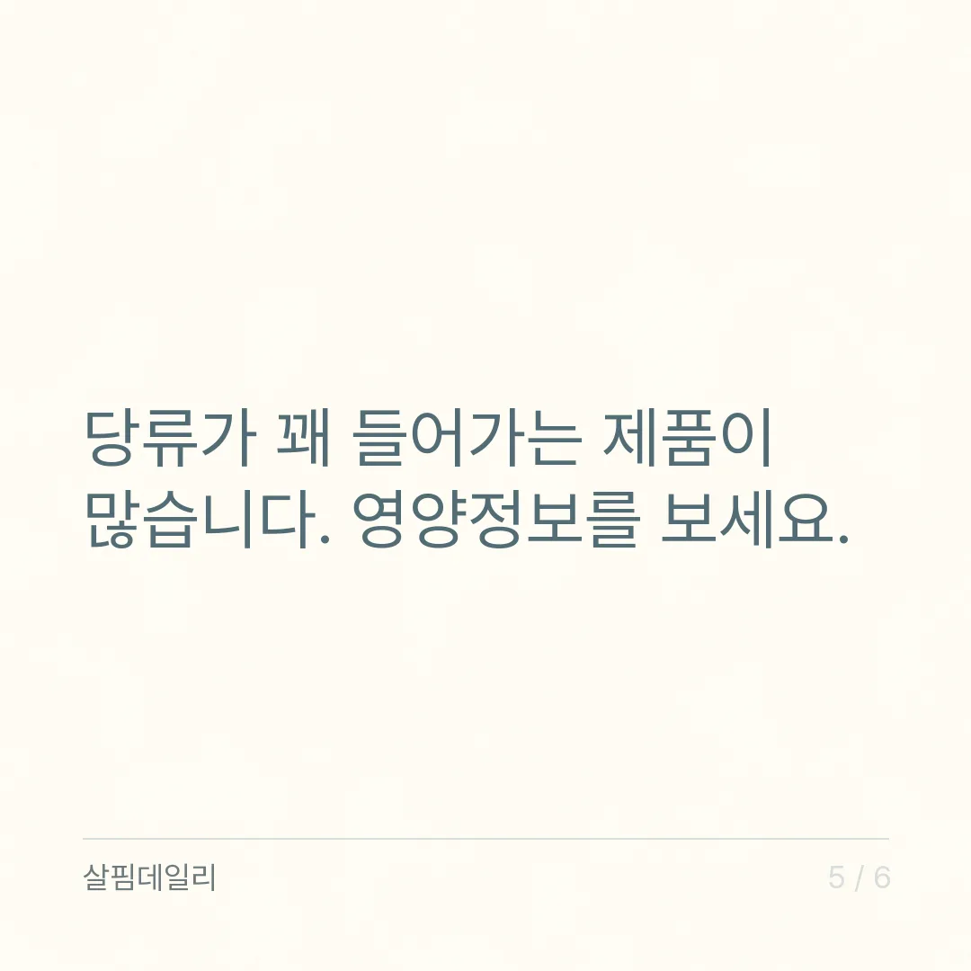 배도라지즙 도라지배즙 차이, 이름 순서보다 원재료명 함유율을 보세요 카드 5