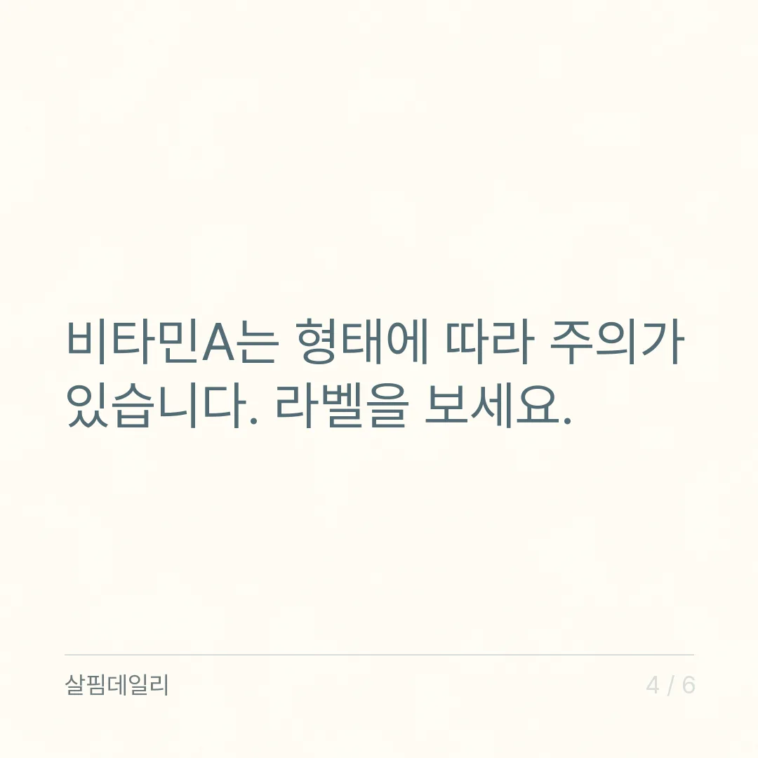 임산부 영양제, 엽산·철분·비타민A를 시기별로 나눠 보세요 카드 4