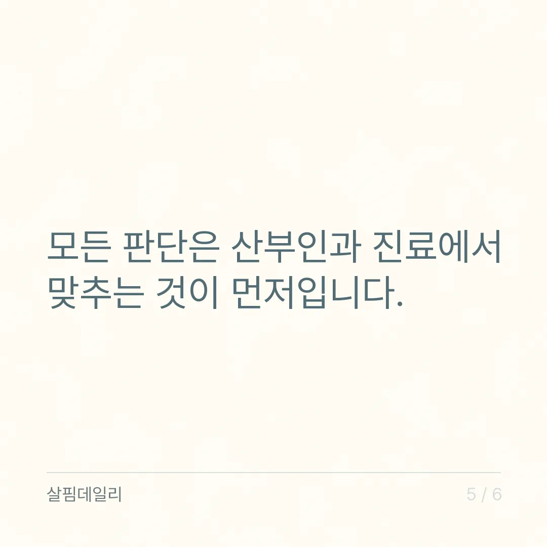 임산부 영양제, 엽산·철분·비타민A를 시기별로 나눠 보세요 카드 5