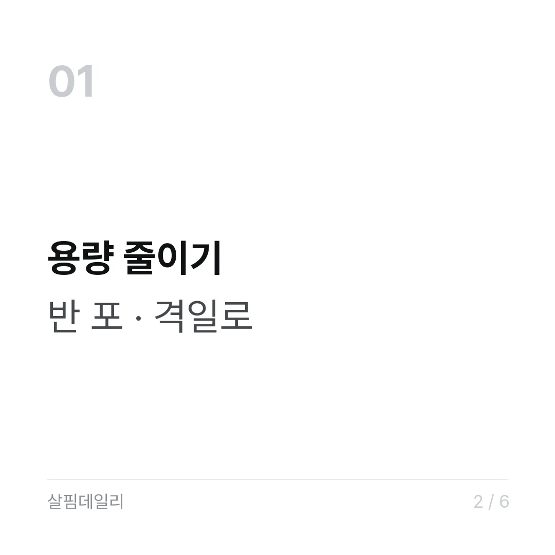 배에 가스 빼는 법 — 유산균 부작용인지 적응 기간인지부터 카드 2