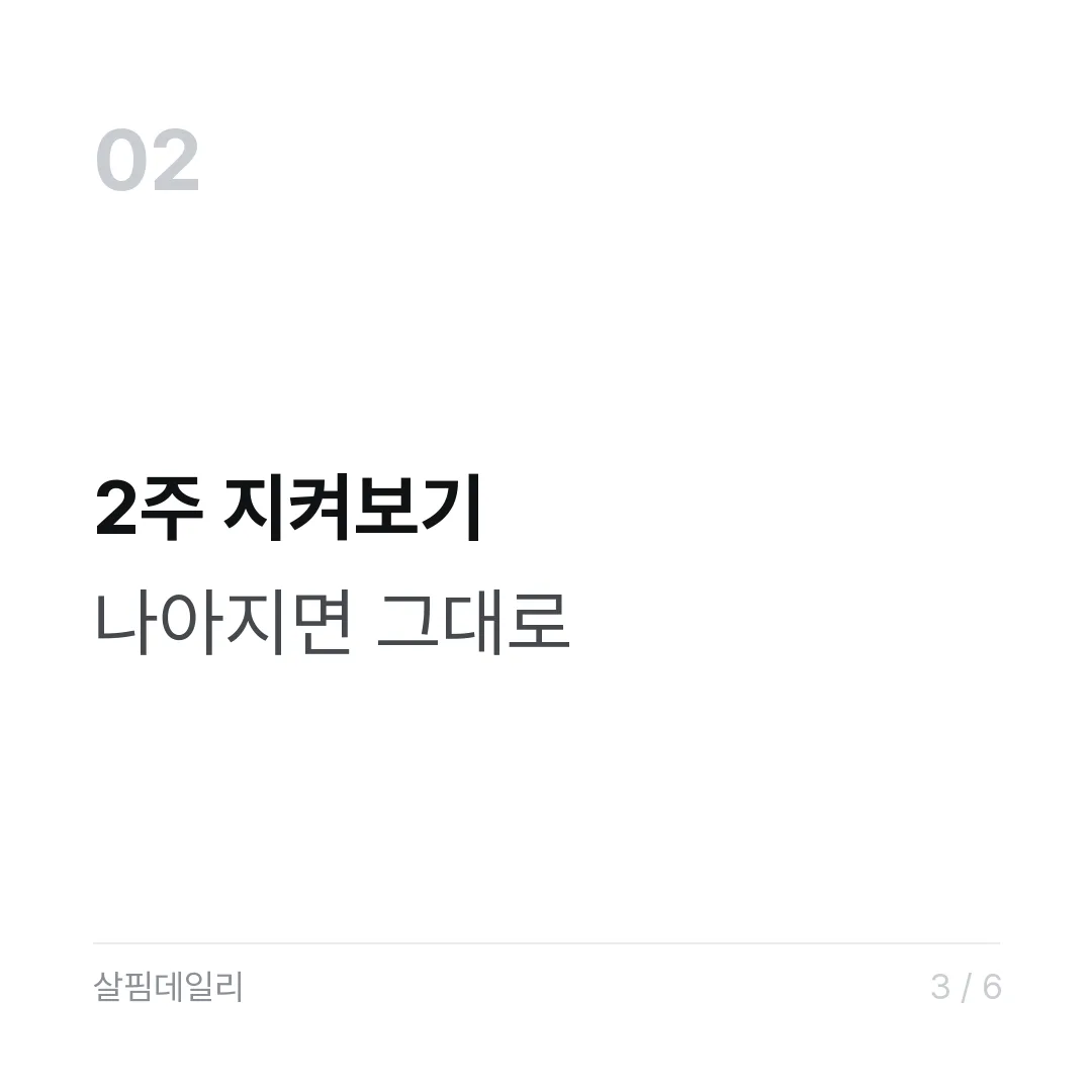 배에 가스 빼는 법 — 유산균 부작용인지 적응 기간인지부터 카드 3