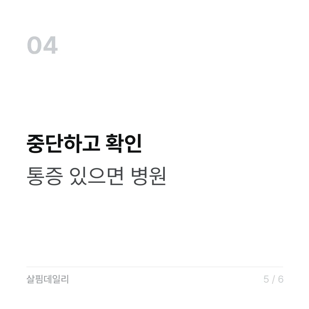 배에 가스 빼는 법 — 유산균 부작용인지 적응 기간인지부터 카드 5
