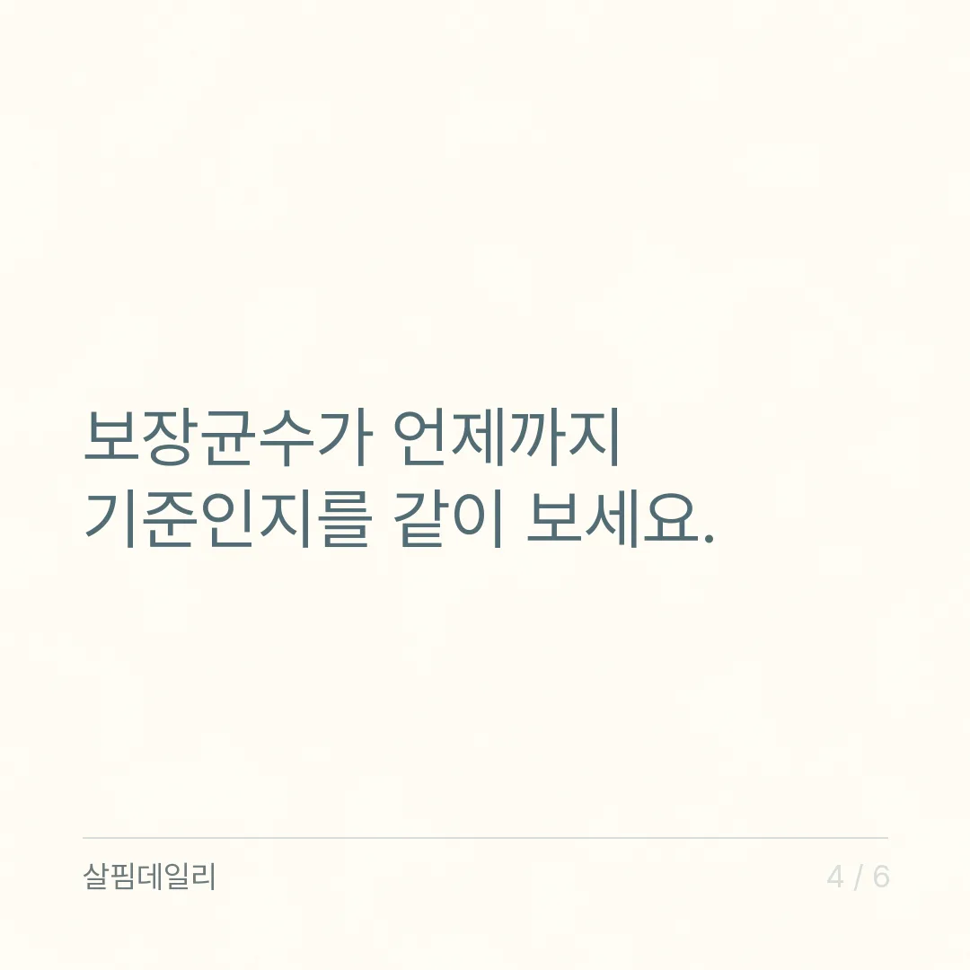 유산균 식전 식후, 정답은 캡슐 형태와 뒷면 섭취 방법에 있습니다 카드 4