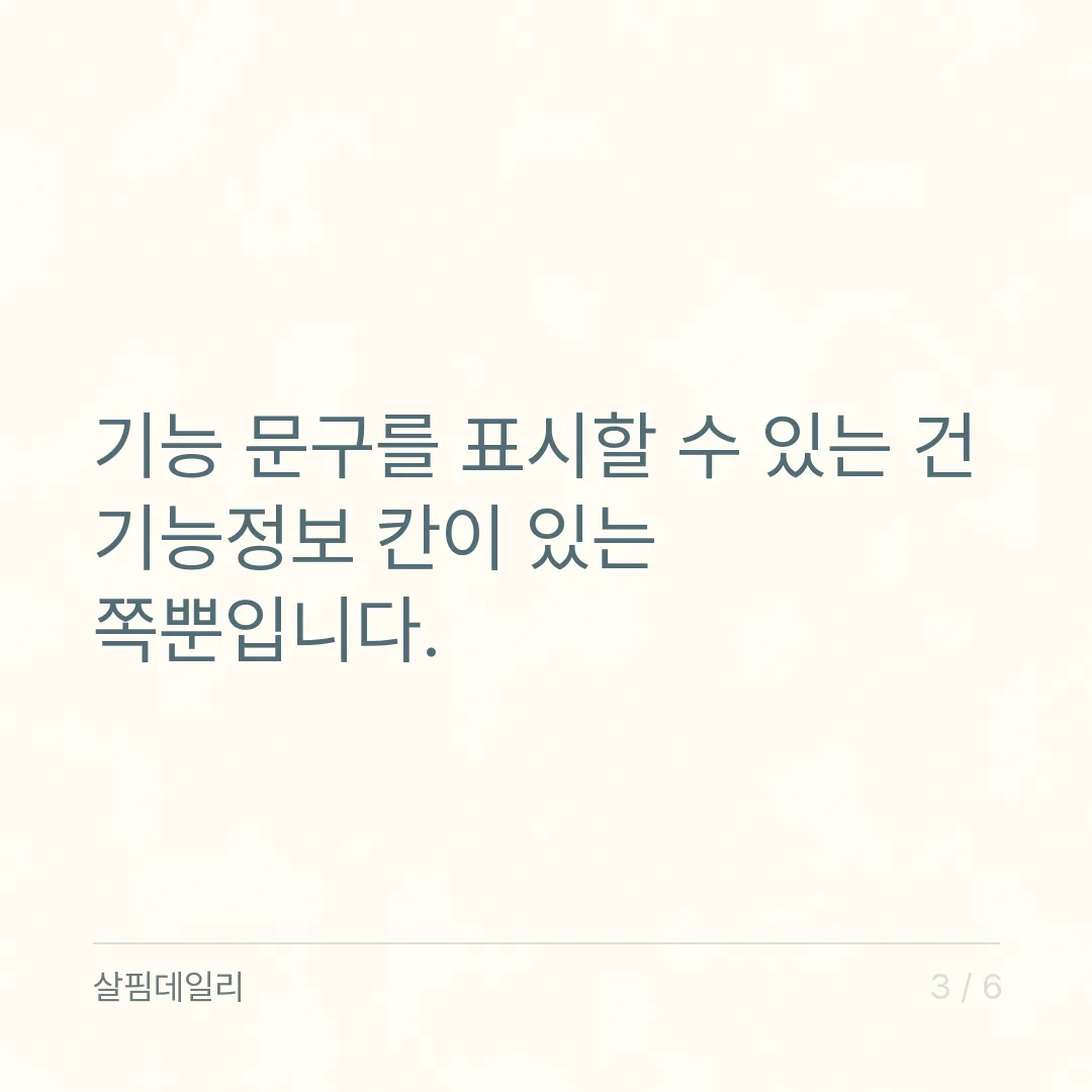 요거트 유산균 영양제 차이, 발효유는 일반식품이고 균 수를 재는 시점도 다릅니다 카드 3