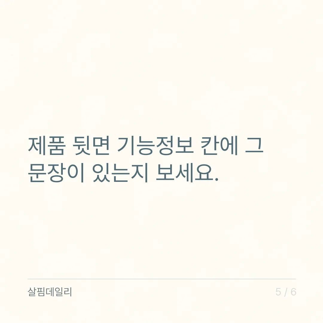 쏘팔메토, 인정된 문구는 한 줄뿐입니다 카드 5