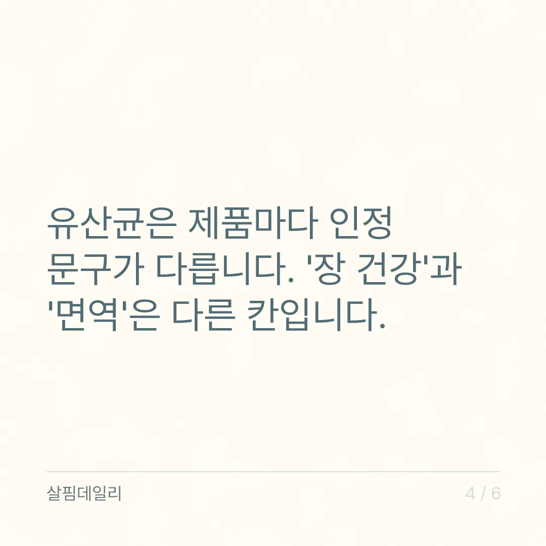 환절기 비염, 영양제로 되는 것과 안 되는 것 카드 4