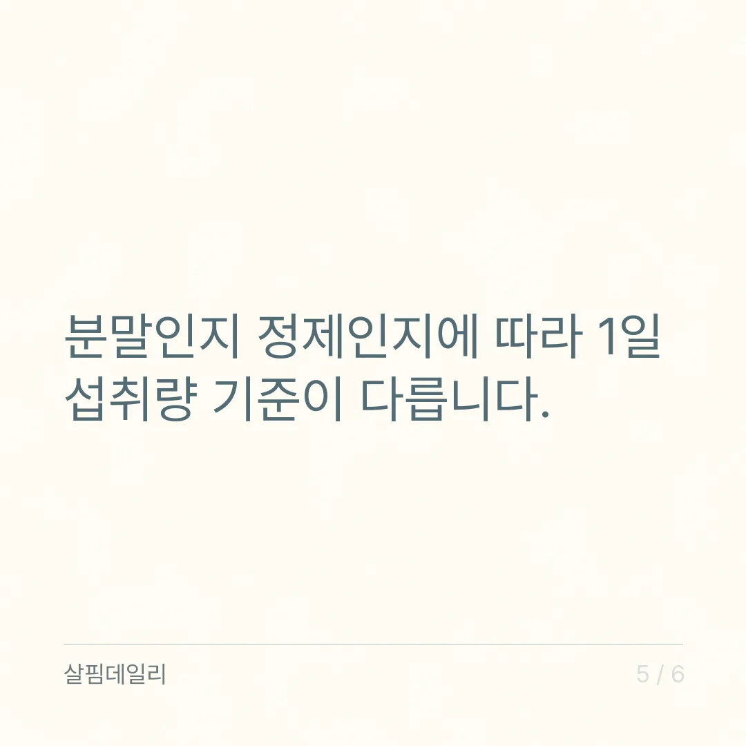 스피루리나 영양제, 슈퍼푸드 문구 말고 기능정보 칸과 요오드를 확인하세요 카드 5