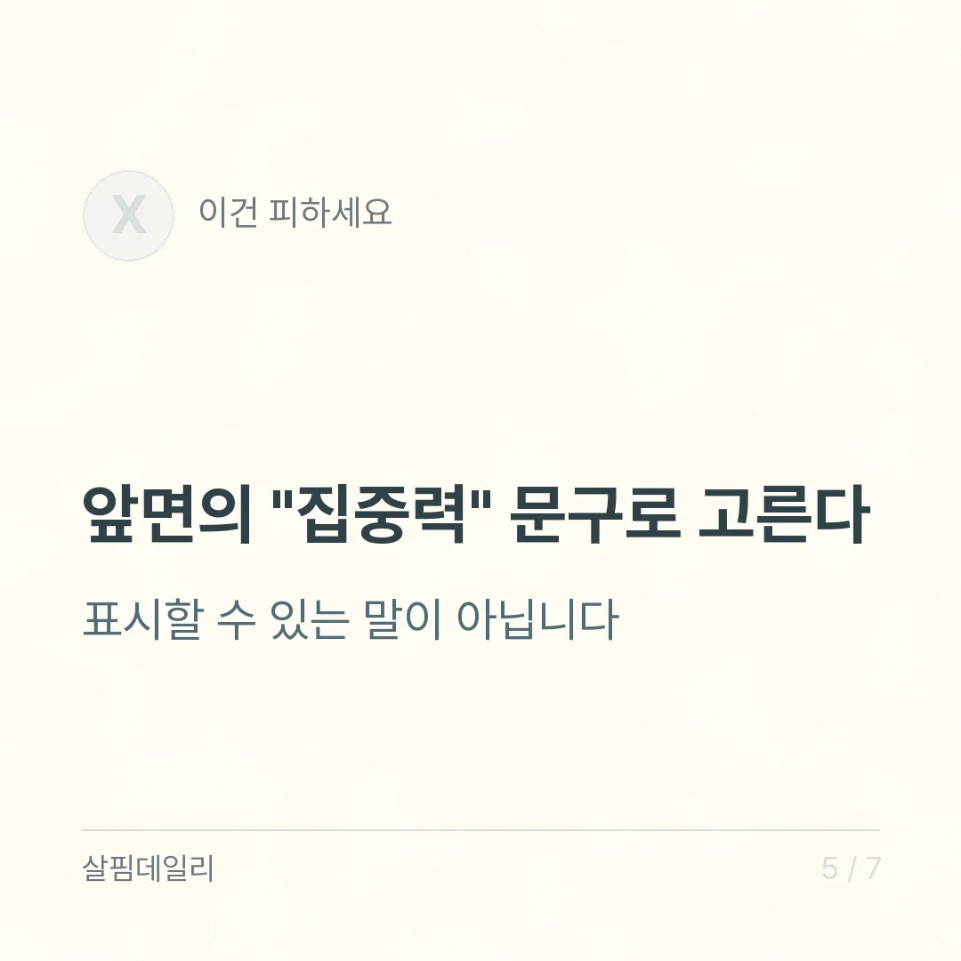수험생 영양제, 기억력 표시가 붙는 원료는 정해져 있습니다 카드 5