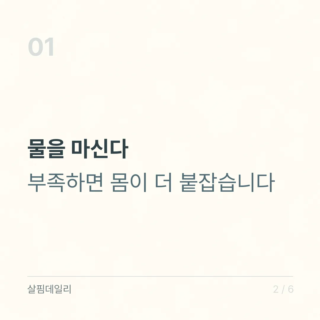 붓기차 효과 있나요? 소변이 느는 건 물 때문이고 기능 표시는 없습니다 카드 2