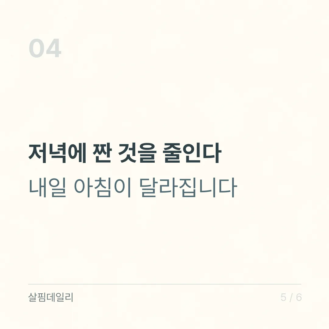붓기차 효과 있나요? 소변이 느는 건 물 때문이고 기능 표시는 없습니다 카드 5