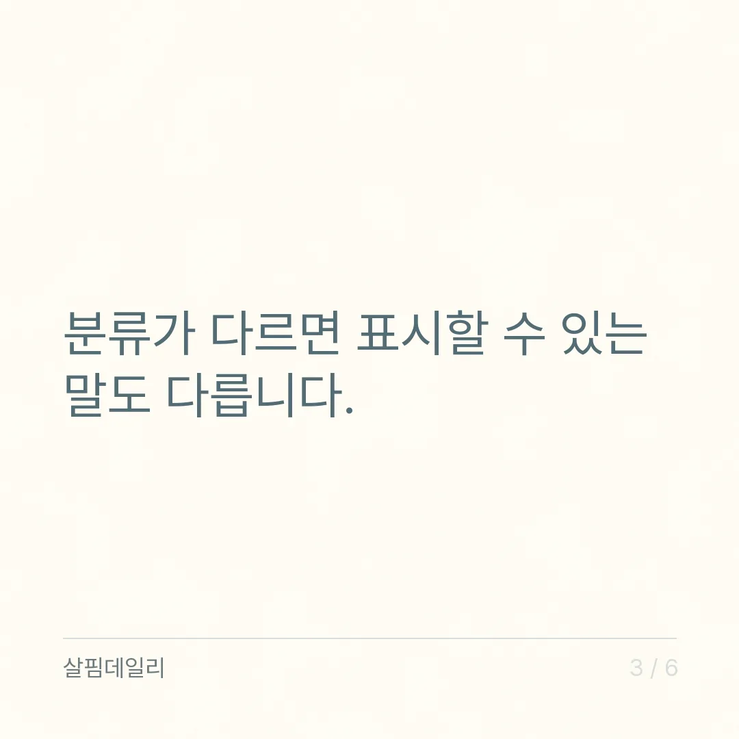 타우린 하루 섭취량보다 먼저 셀 것, 에너지음료는 카페인 하루 400mg 기준으로 카드 3